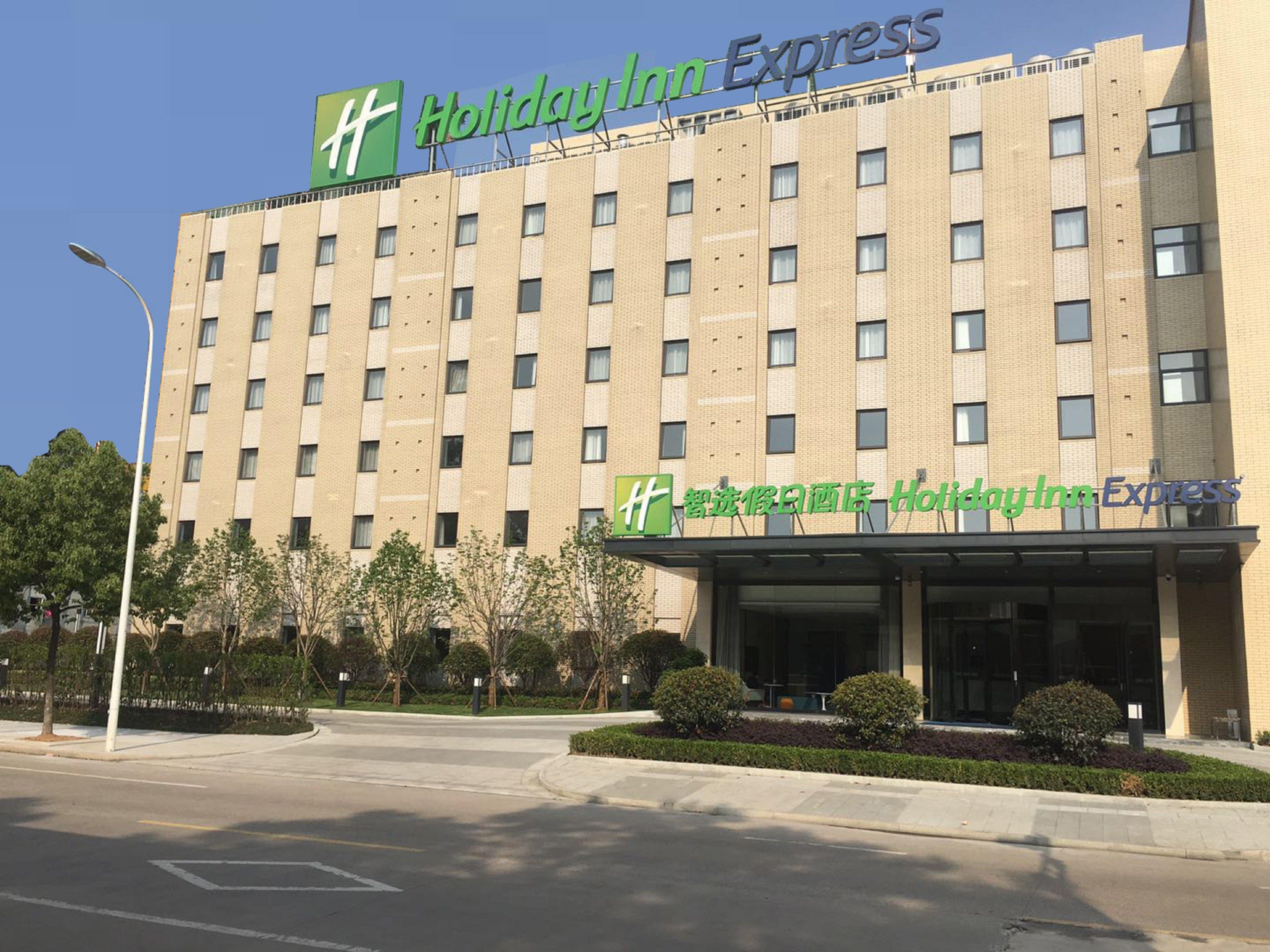 Holiday Inn Express - Shaoxing Paojiang, An Ihg Hotel Εξωτερικό φωτογραφία